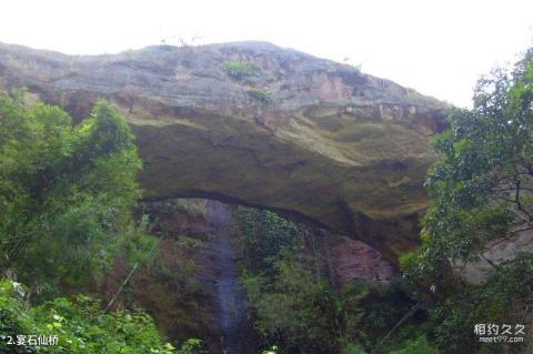 广西宴石山风景区旅游攻略 之 宴石仙桥