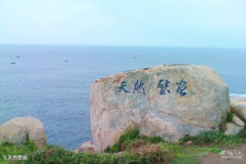 温州平阳南麂列岛旅游攻略 之 天然壁画