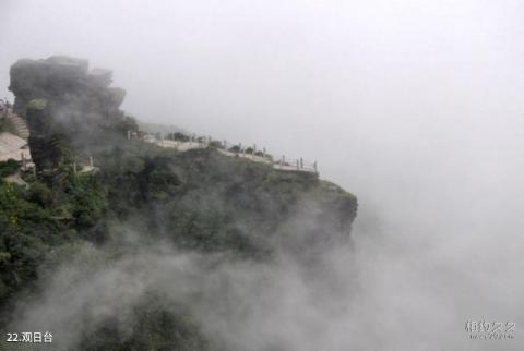 贵州梵净山旅游攻略 之 观日台