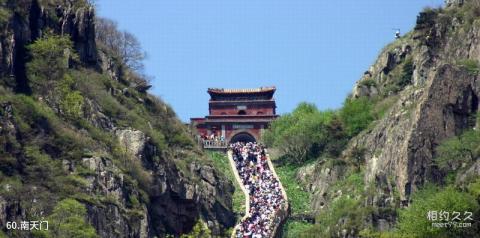 泰山风景区旅游攻略 之 南天门