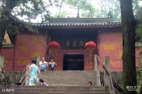紫蓬山国家森林公园旅游攻略 之 西庐寺