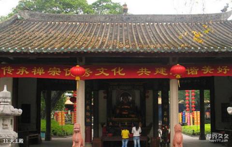 广州光孝寺旅游攻略 之 天王殿