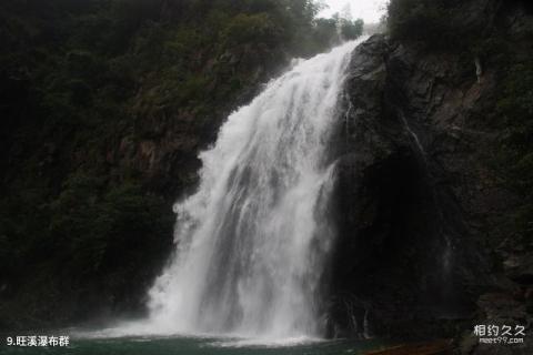 隆回虎形山花瑶风景名胜区旅游攻略 之 旺溪瀑布群