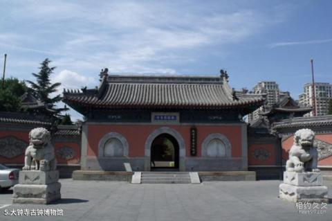北京大钟寺旅游攻略 之 大钟寺古钟博物馆