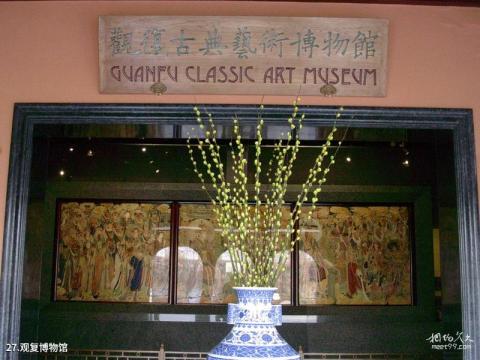 杭州清河坊历史街区旅游攻略 之 观复博物馆