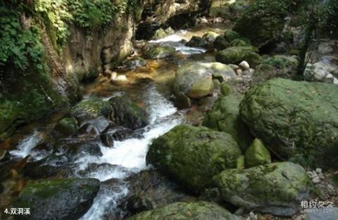 洪雅瓦屋山森林公园旅游攻略 之 双洞溪