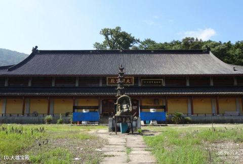 宁波天童寺旅游攻略 之 大雄宝殿