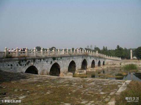 唐山清东陵旅游攻略 之 孝陵七孔拱桥