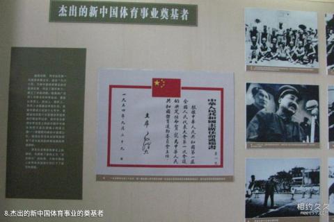 张家界贺龙纪念馆旅游攻略 之 杰出的新中国体育事业的奠基者