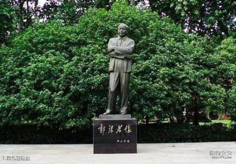 中国科学技术大学校园风光 之 郭沫若雕像