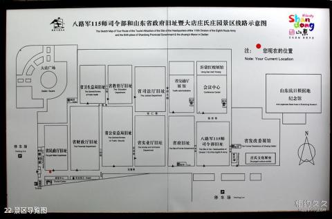 山东省政府和八路军115师司令部旧址旅游攻略 之 景区导覧图