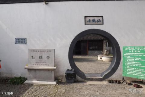 扬州仙鹤寺旅游攻略 之 仙鹤寺