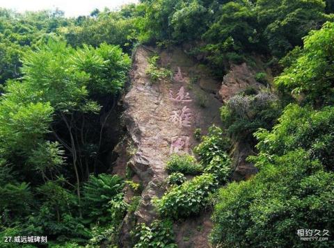 招宝山旅游风景区旅游攻略 之 威远城碑刻