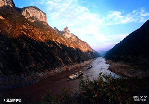 重庆巫峡旅游攻略 之 金盔银甲峡