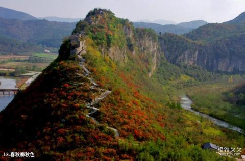 襄阳春秋寨景区旅游攻略 之 春秋寨秋色