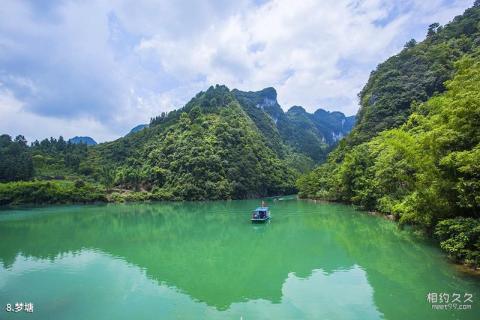 荔波樟江风景名胜区旅游攻略 之 梦塘