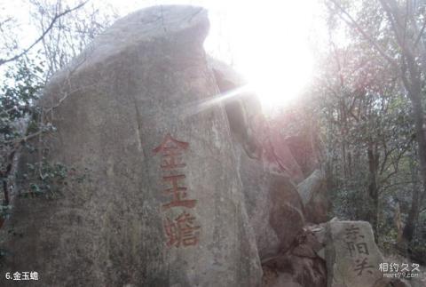 六安铜锣寨风景区旅游攻略 之 金玉蟾