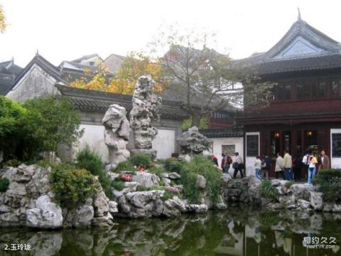 上海豫园旅游攻略 之 玉玲珑