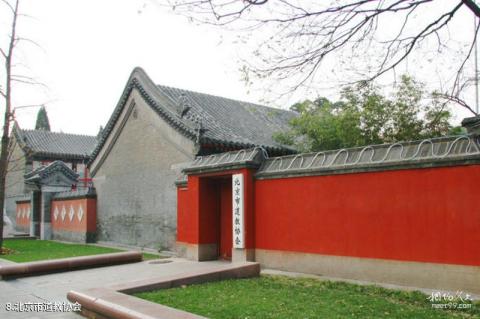 北京吕祖宫旅游攻略 之 北京市道教协会