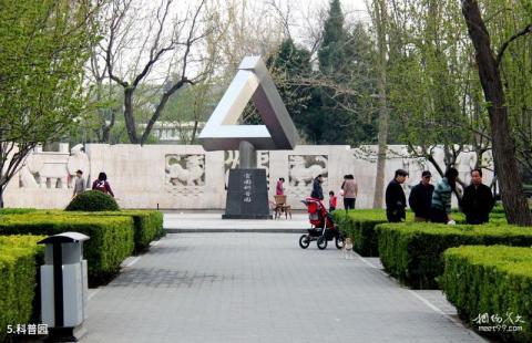 北京官园公园旅游攻略 之 科普园