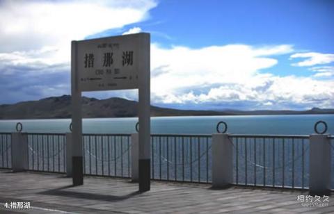 唐古拉山怒江源风景名胜区旅游攻略 之 措那湖