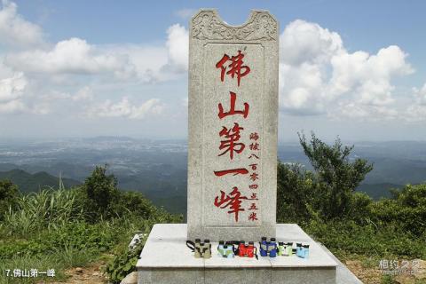 佛山皂幕山旅游风景区旅游攻略 之 佛山第一峰