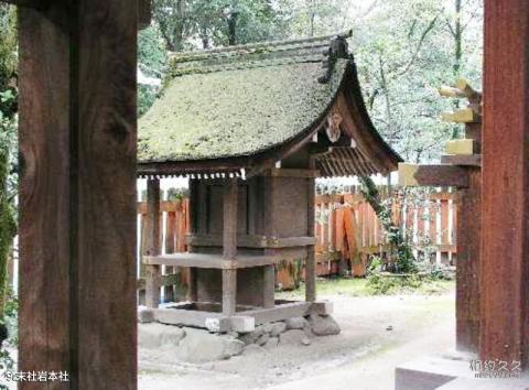 日本上贺茂神社旅游攻略 之 末社岩本社