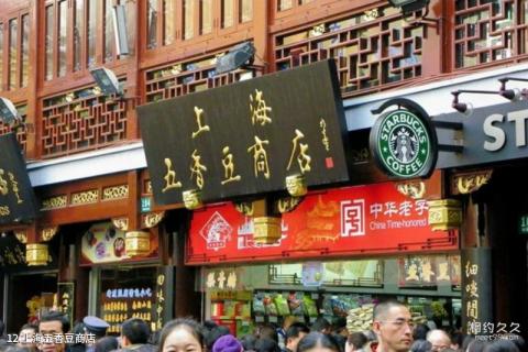 上海老街旅游攻略 之 上海五香豆商店