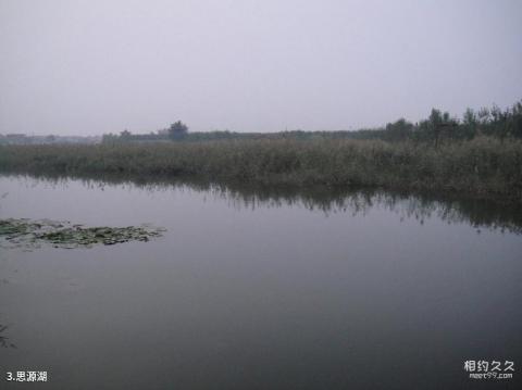 滨州沾化冬枣生态旅游区旅游攻略 之 思源湖