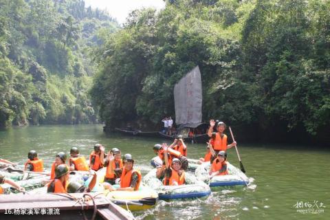 宜昌三峡石牌要塞旅游区旅游攻略 之 杨家溪军事漂流