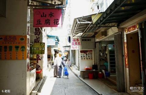 香港大澳渔村旅游攻略 之 老街