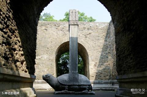 南京明孝陵旅游攻略 之 神功圣德碑