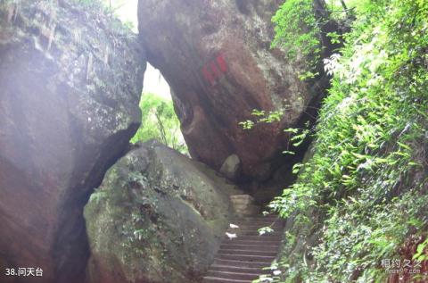 江西汉仙岩风景区旅游攻略 之 问天台