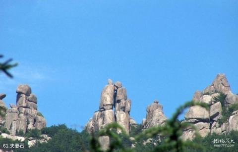 青岛崂山景区旅游攻略 之 夫妻石