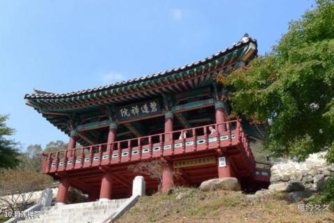 韩国内藏山旅游攻略 之 碧莲禅院