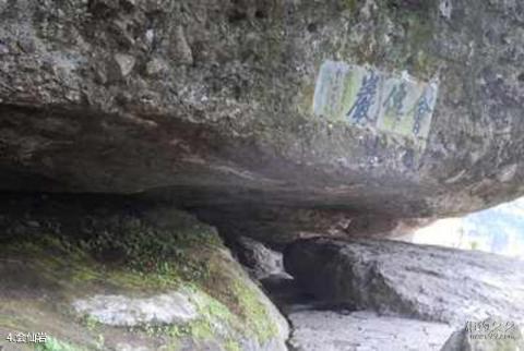 衢州江郎山风景名胜区旅游攻略 之 会仙岩