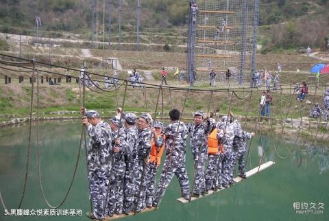 长沙黑麋峰森林公园旅游攻略 之 黑麋峰众悦素质训练基地