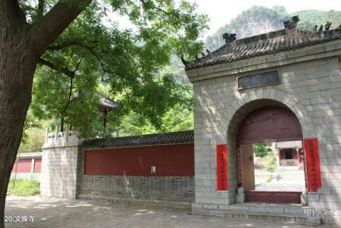 青州风景名胜区旅游攻略 之 文殊寺