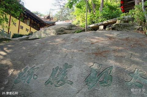 丽水太鹤山旅游攻略 之 摩崖石刻