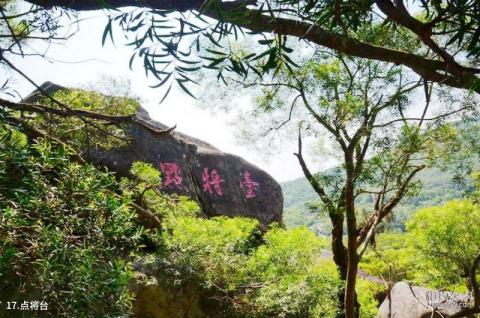 福清瑞岩山景区旅游攻略 之 点将台