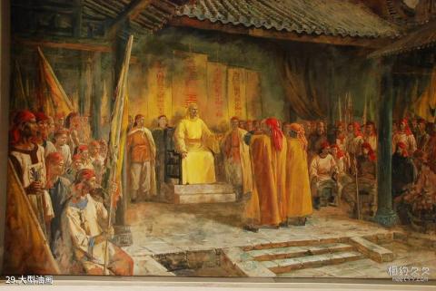 洪秀全故居纪念馆旅游攻略 之 大型油画
