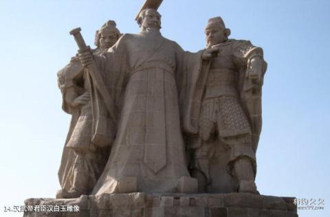 山西广武风景名胜区旅游攻略 之 汉武帝君臣汉白玉雕像