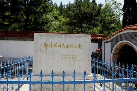 山西昔阳大寨景区旅游攻略 之 郭沫若诗碑