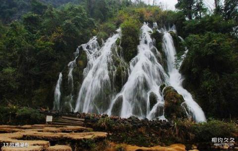 荔波樟江风景名胜区旅游攻略 之 拉雅瀑布