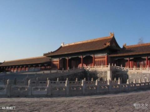 北京故宫旅游攻略 之 熙和门