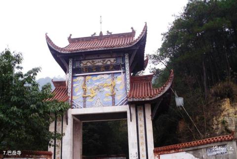 重庆巴岳山―西温泉风景区旅游攻略 之 巴岳寺