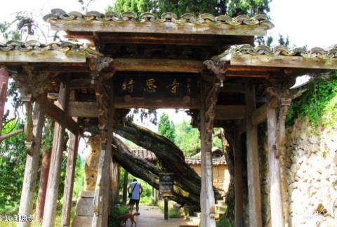 丽水云中大漈景区旅游攻略 之 时思寺