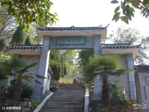 谷城南河小三峡旅游攻略 之 农家博物馆
