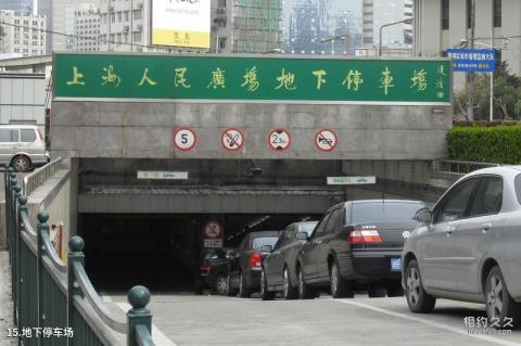 上海人民广场旅游攻略 之 地下停车场