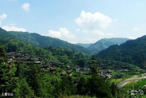 贵州雷公山旅游攻略 之 雷公山